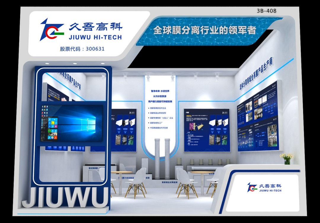 Jiuwu-Hi-tech-20250415-1.jpg