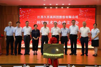 The science and technology association of JIUWU HI-TECH officially was inaugurated